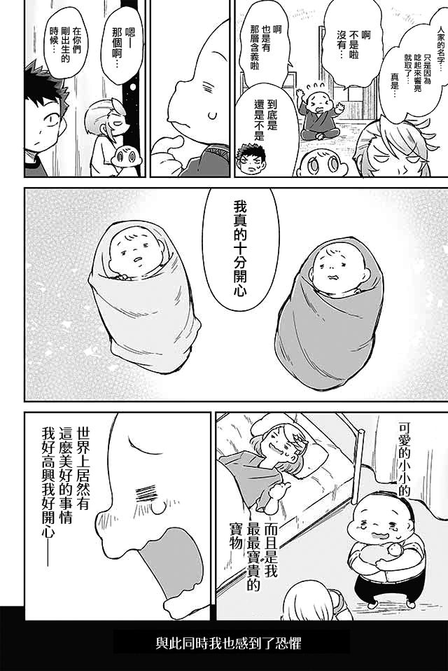 学习生活是夫妇的义务韩漫全集-第21话无删减无遮挡章节图片 
