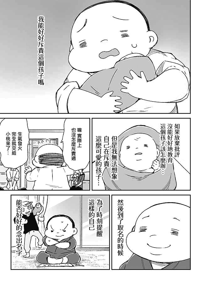 学习生活是夫妇的义务韩漫全集-第21话无删减无遮挡章节图片 
