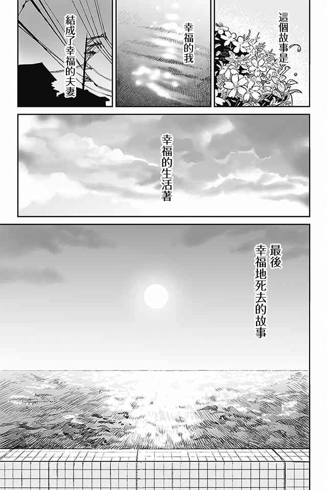 学习生活是夫妇的义务韩漫全集-第21话无删减无遮挡章节图片 