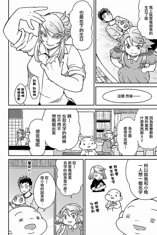 学习生活是夫妇的义务韩漫全集-第21话无删减无遮挡章节图片 
