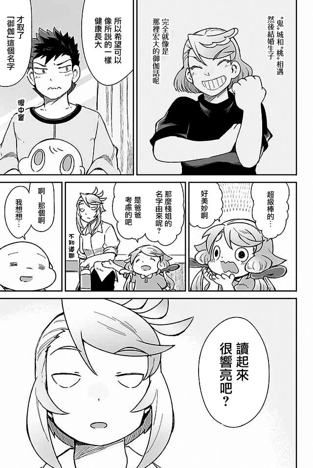 学习生活是夫妇的义务韩漫全集-第21话无删减无遮挡章节图片 
