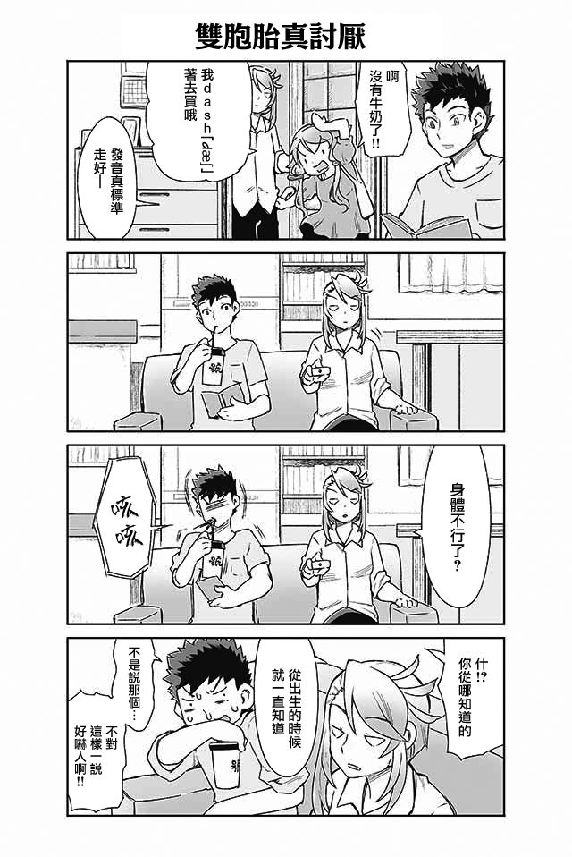 学习生活是夫妇的义务韩漫全集-第21话无删减无遮挡章节图片 