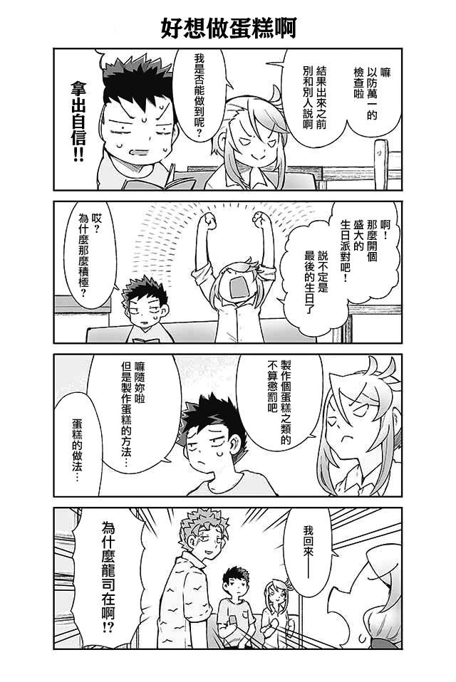 学习生活是夫妇的义务韩漫全集-第21话无删减无遮挡章节图片 