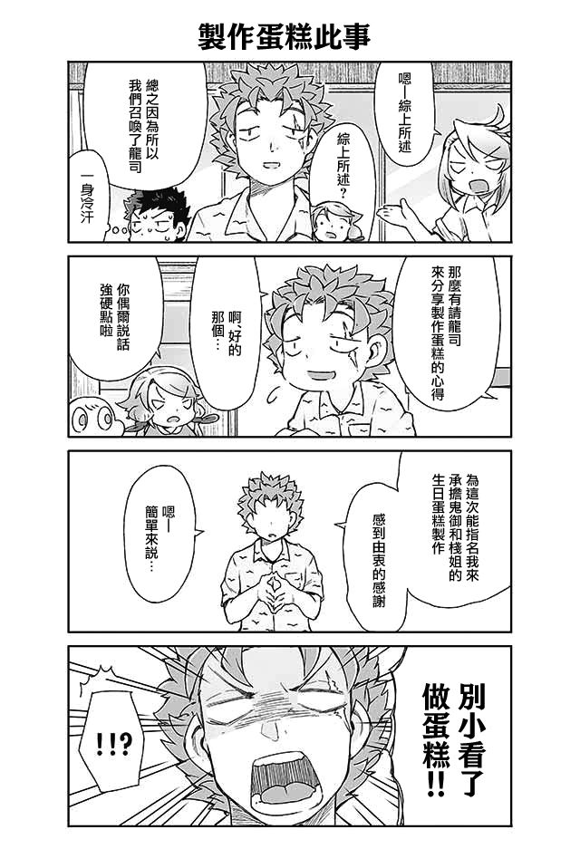 学习生活是夫妇的义务韩漫全集-第21话无删减无遮挡章节图片 