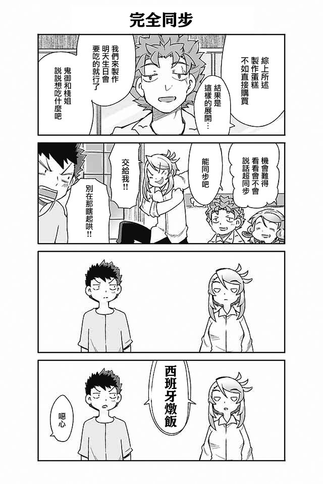 学习生活是夫妇的义务韩漫全集-第21话无删减无遮挡章节图片 