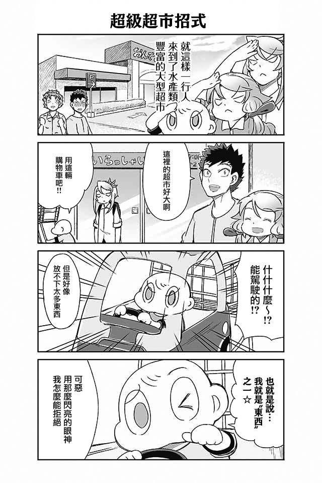 学习生活是夫妇的义务韩漫全集-第21话无删减无遮挡章节图片 