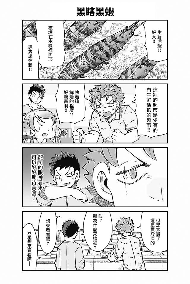 学习生活是夫妇的义务韩漫全集-第21话无删减无遮挡章节图片 