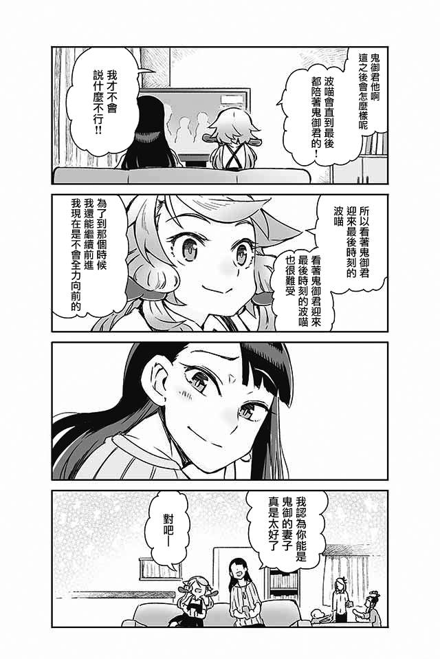 学习生活是夫妇的义务韩漫全集-第22话无删减无遮挡章节图片 