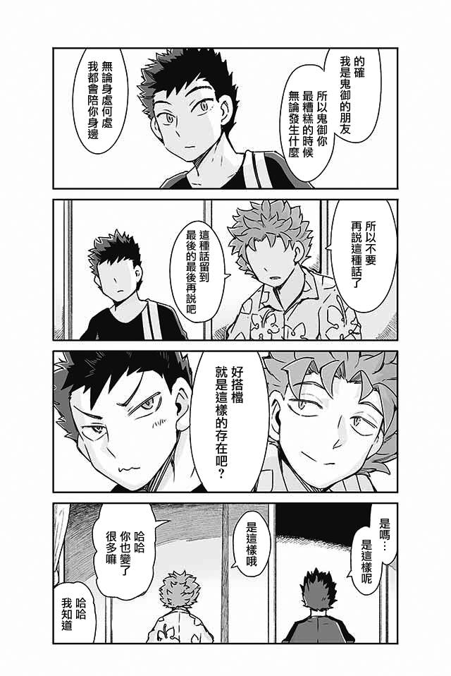 学习生活是夫妇的义务韩漫全集-第22话无删减无遮挡章节图片 