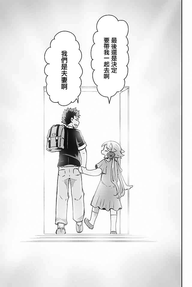 学习生活是夫妇的义务韩漫全集-第22话无删减无遮挡章节图片 