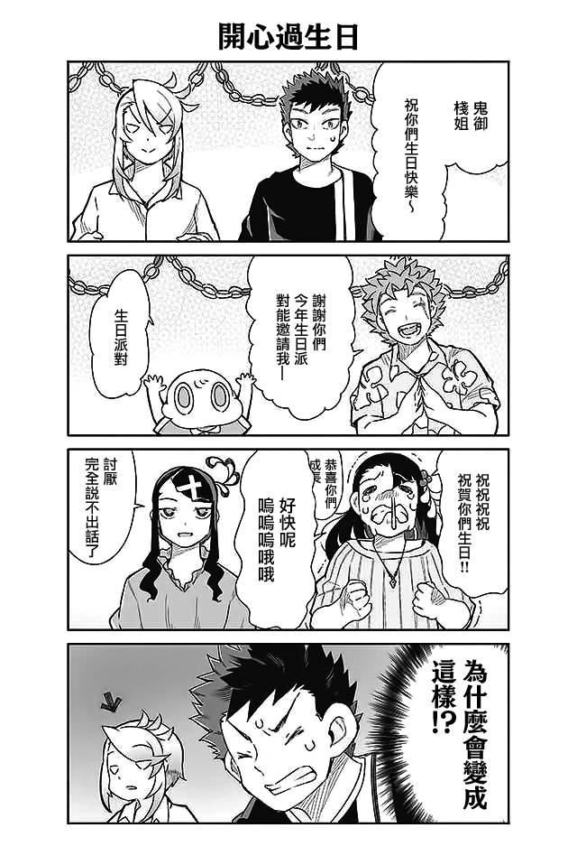 学习生活是夫妇的义务韩漫全集-第22话无删减无遮挡章节图片 