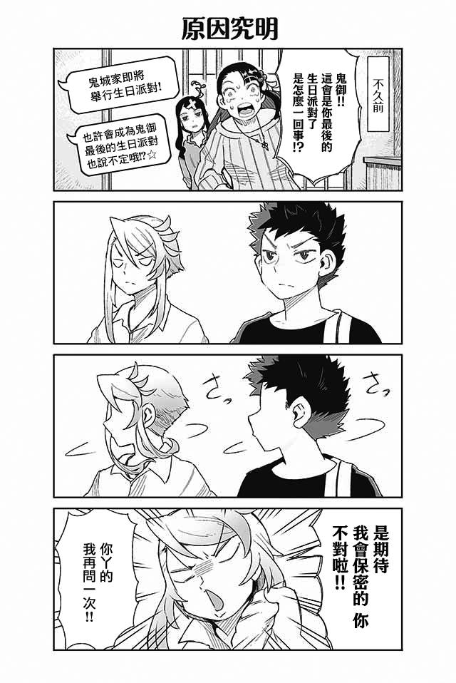 学习生活是夫妇的义务韩漫全集-第22话无删减无遮挡章节图片 