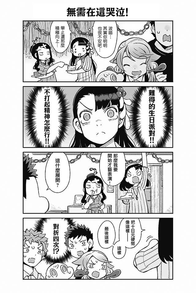 学习生活是夫妇的义务韩漫全集-第22话无删减无遮挡章节图片 