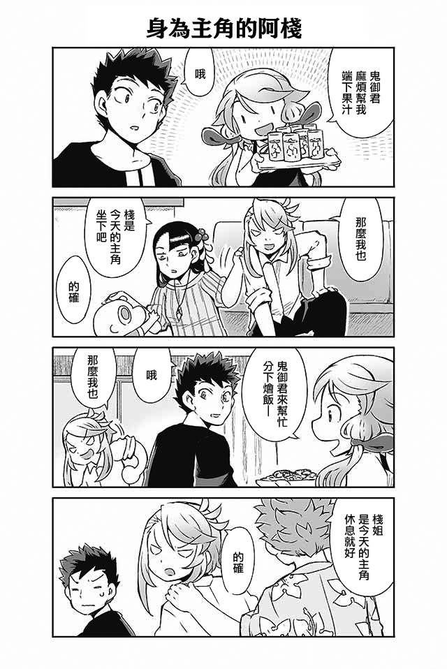 学习生活是夫妇的义务韩漫全集-第22话无删减无遮挡章节图片 