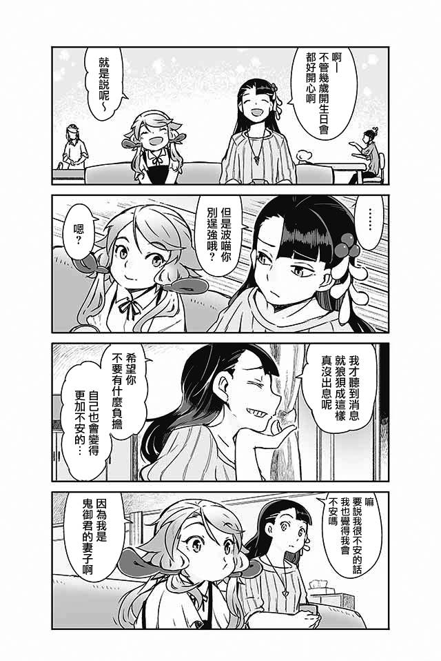 学习生活是夫妇的义务韩漫全集-第22话无删减无遮挡章节图片 