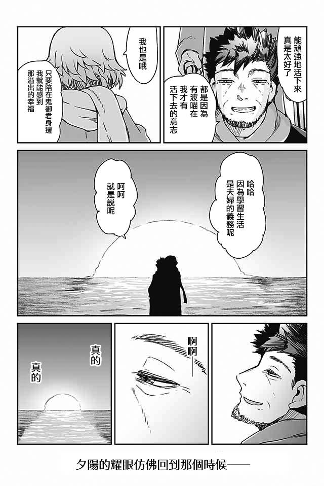 学习生活是夫妇的义务韩漫全集-第23话无删减无遮挡章节图片 