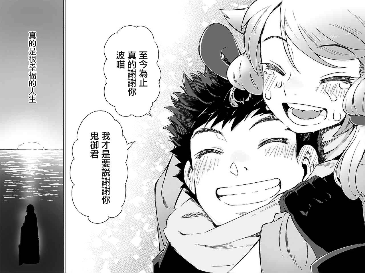 学习生活是夫妇的义务韩漫全集-第23话无删减无遮挡章节图片 