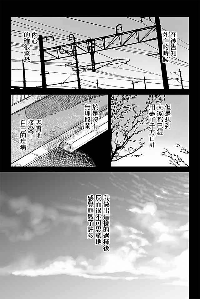 学习生活是夫妇的义务韩漫全集-第23话无删减无遮挡章节图片 