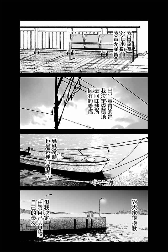 学习生活是夫妇的义务韩漫全集-第23话无删减无遮挡章节图片 