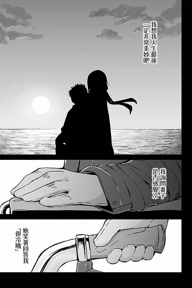 学习生活是夫妇的义务韩漫全集-第23话无删减无遮挡章节图片 