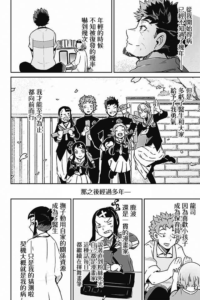 学习生活是夫妇的义务韩漫全集-第23话无删减无遮挡章节图片 