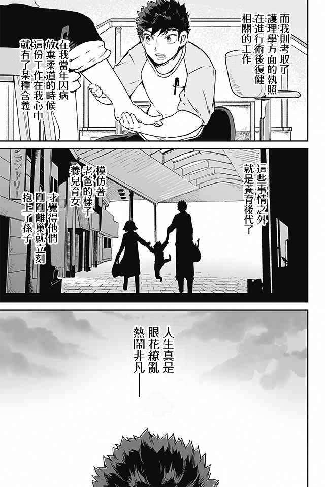 学习生活是夫妇的义务韩漫全集-第23话无删减无遮挡章节图片 