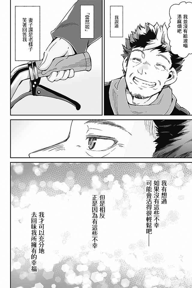 学习生活是夫妇的义务韩漫全集-第23话无删减无遮挡章节图片 