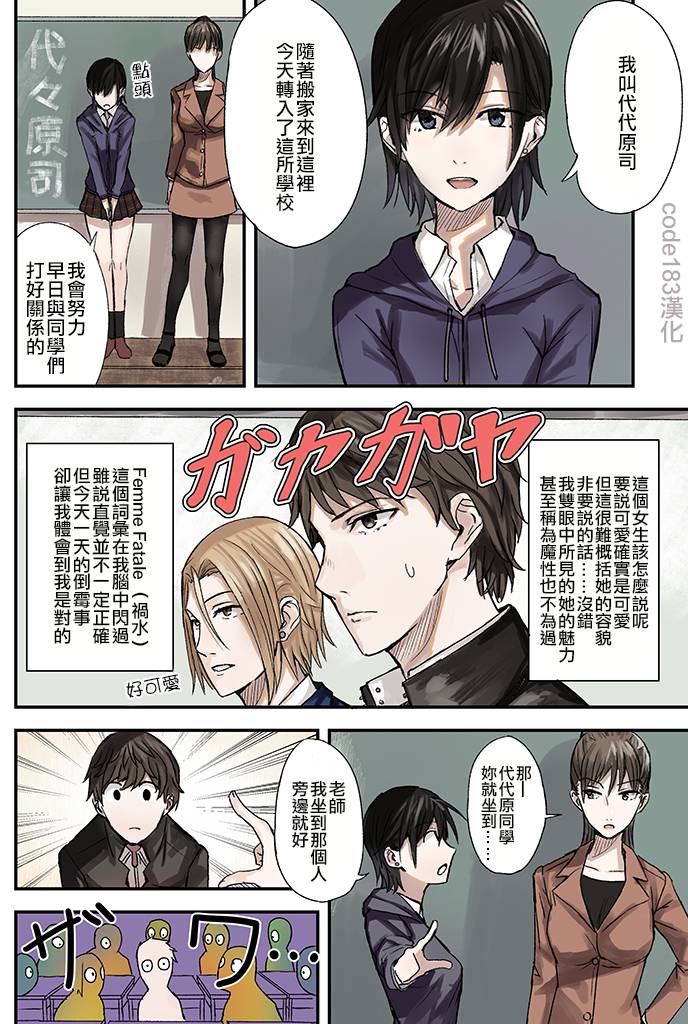 代代原韩漫全集-第01话无删减无遮挡章节图片 