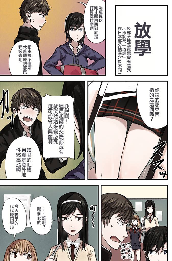 代代原韩漫全集-第01话无删减无遮挡章节图片 