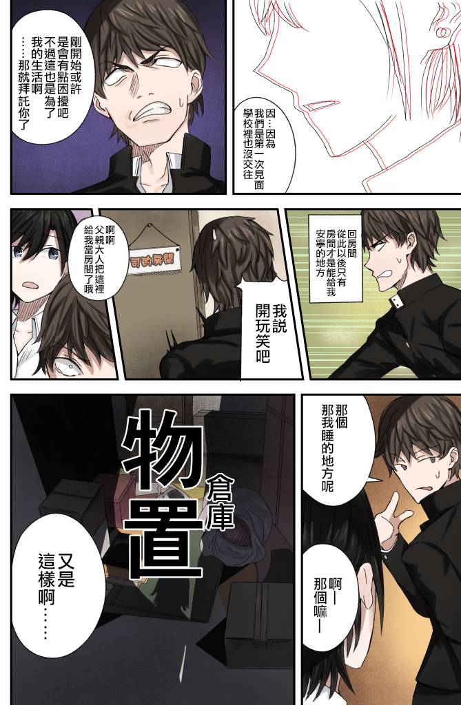 代代原韩漫全集-第01话无删减无遮挡章节图片 