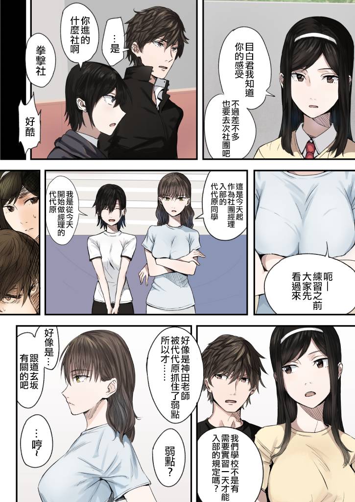 代代原韩漫全集-第02话无删减无遮挡章节图片 