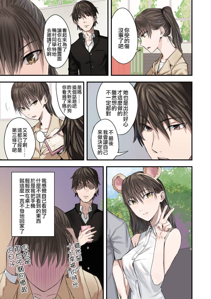 代代原韩漫全集-第02话无删减无遮挡章节图片 