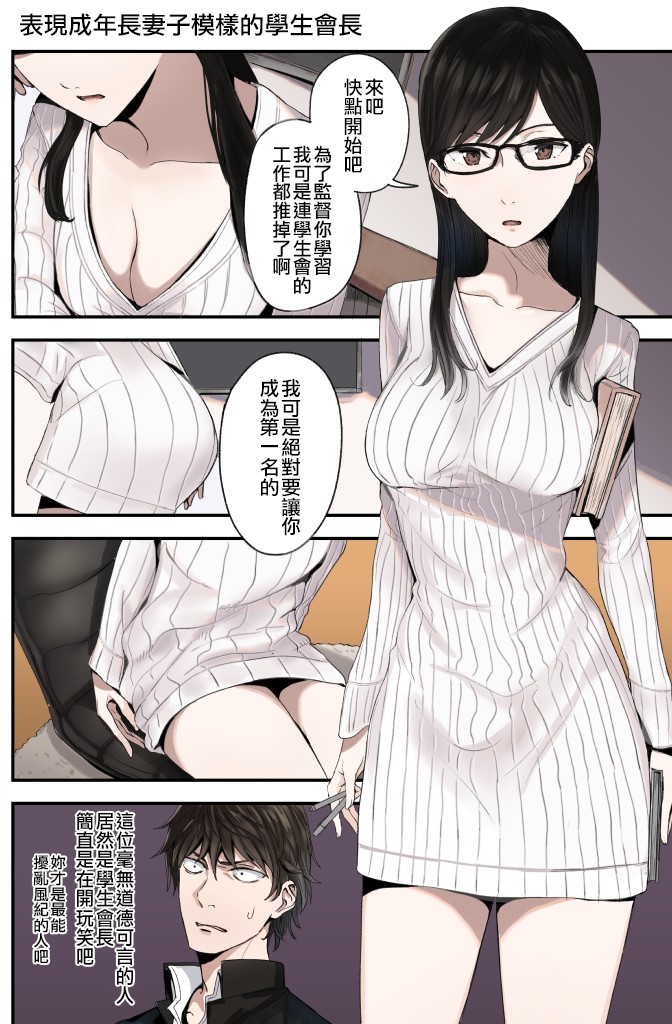 代代原韩漫全集-第03话无删减无遮挡章节图片 
