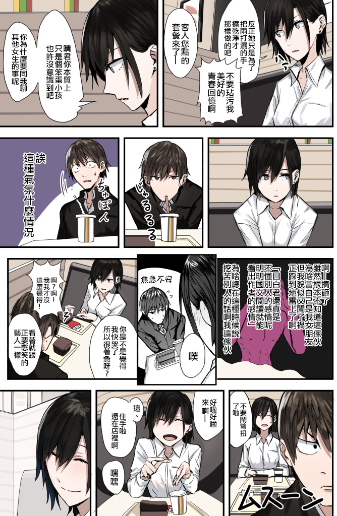 代代原韩漫全集-第06话无删减无遮挡章节图片 