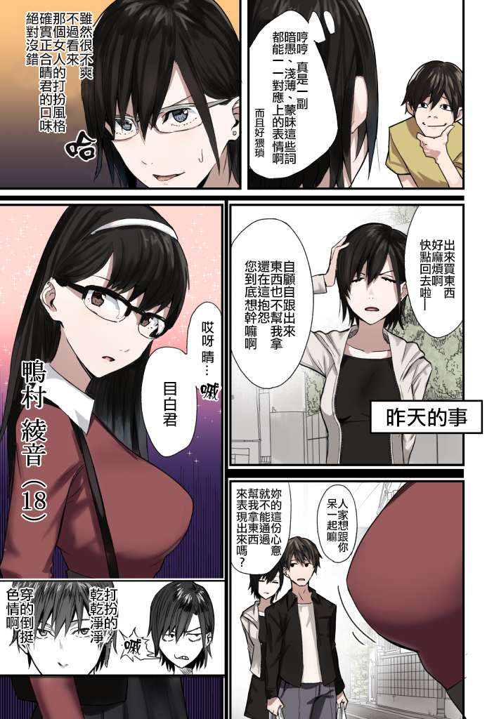 代代原韩漫全集-第06话无删减无遮挡章节图片 