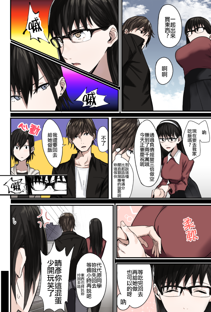 代代原韩漫全集-第06话无删减无遮挡章节图片 