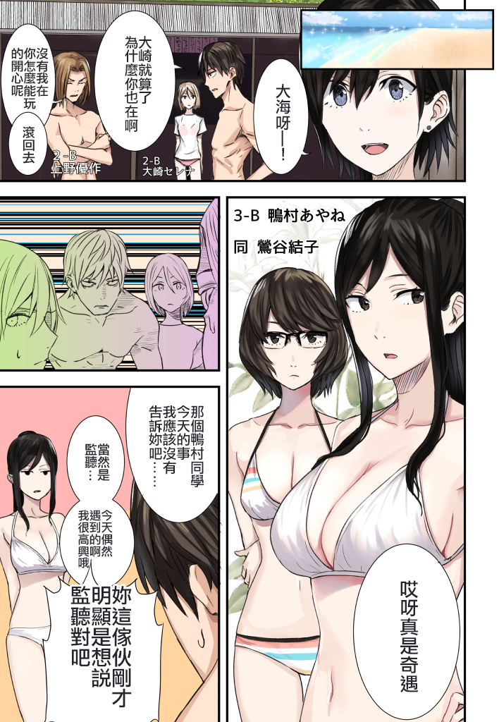 代代原韩漫全集-第07话无删减无遮挡章节图片 