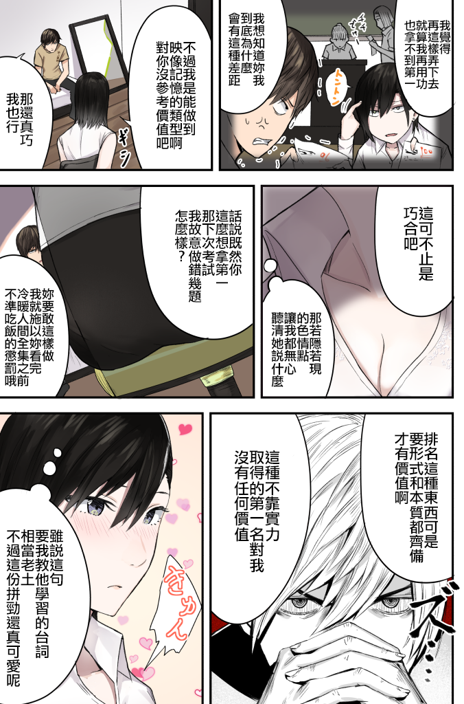 代代原韩漫全集-第09话无删减无遮挡章节图片 