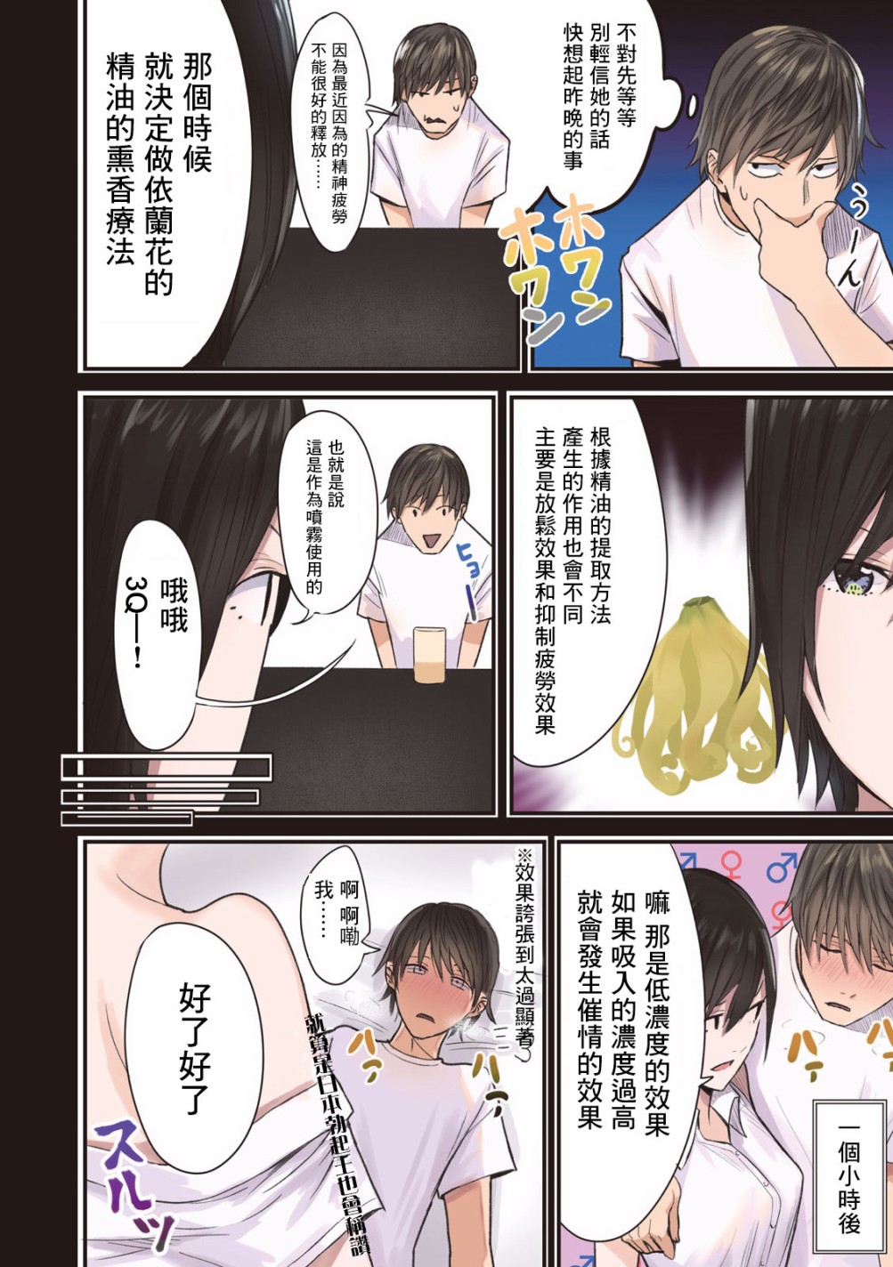 代代原韩漫全集-第10话无删减无遮挡章节图片 