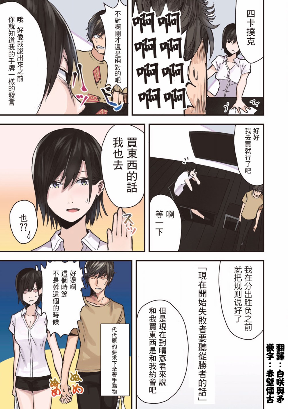 代代原韩漫全集-第10话无删减无遮挡章节图片 