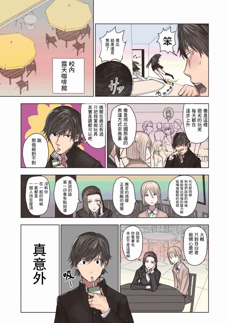 代代原韩漫全集-第12话无删减无遮挡章节图片 