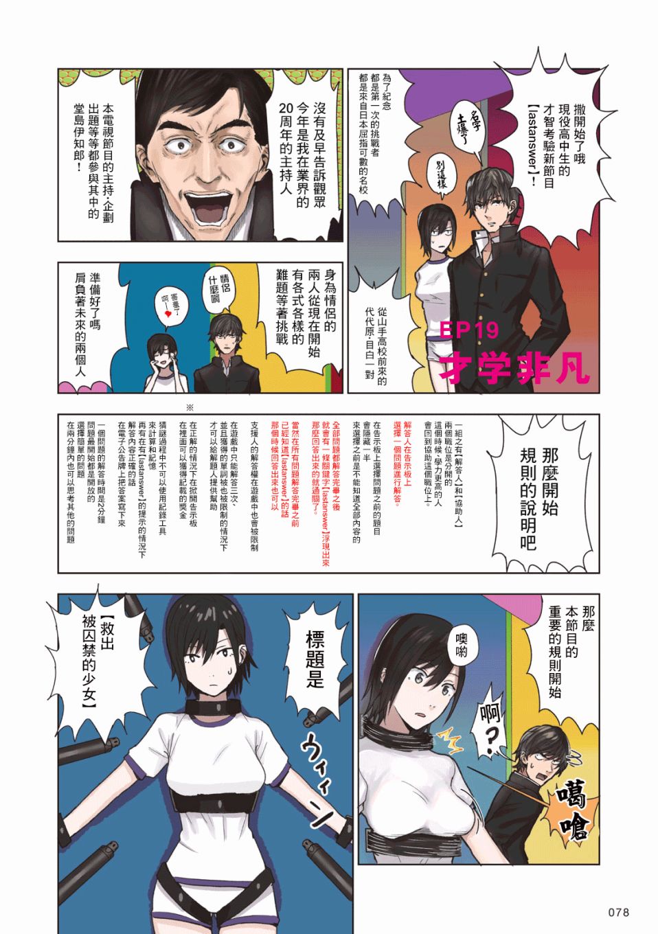 代代原韩漫全集-第12话无删减无遮挡章节图片 