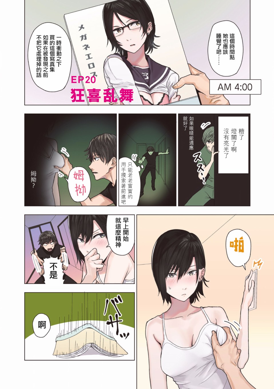 代代原韩漫全集-第13话无删减无遮挡章节图片 