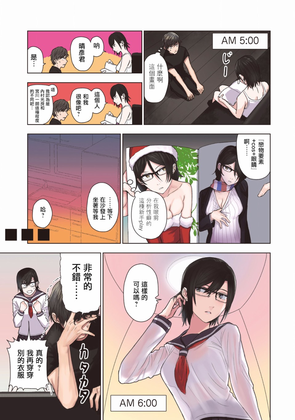 代代原韩漫全集-第13话无删减无遮挡章节图片 