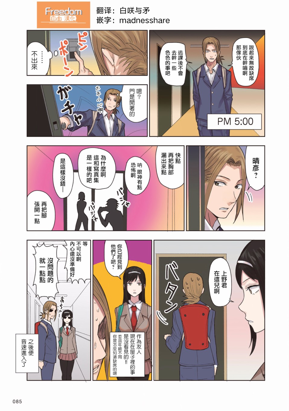 代代原韩漫全集-第13话无删减无遮挡章节图片 