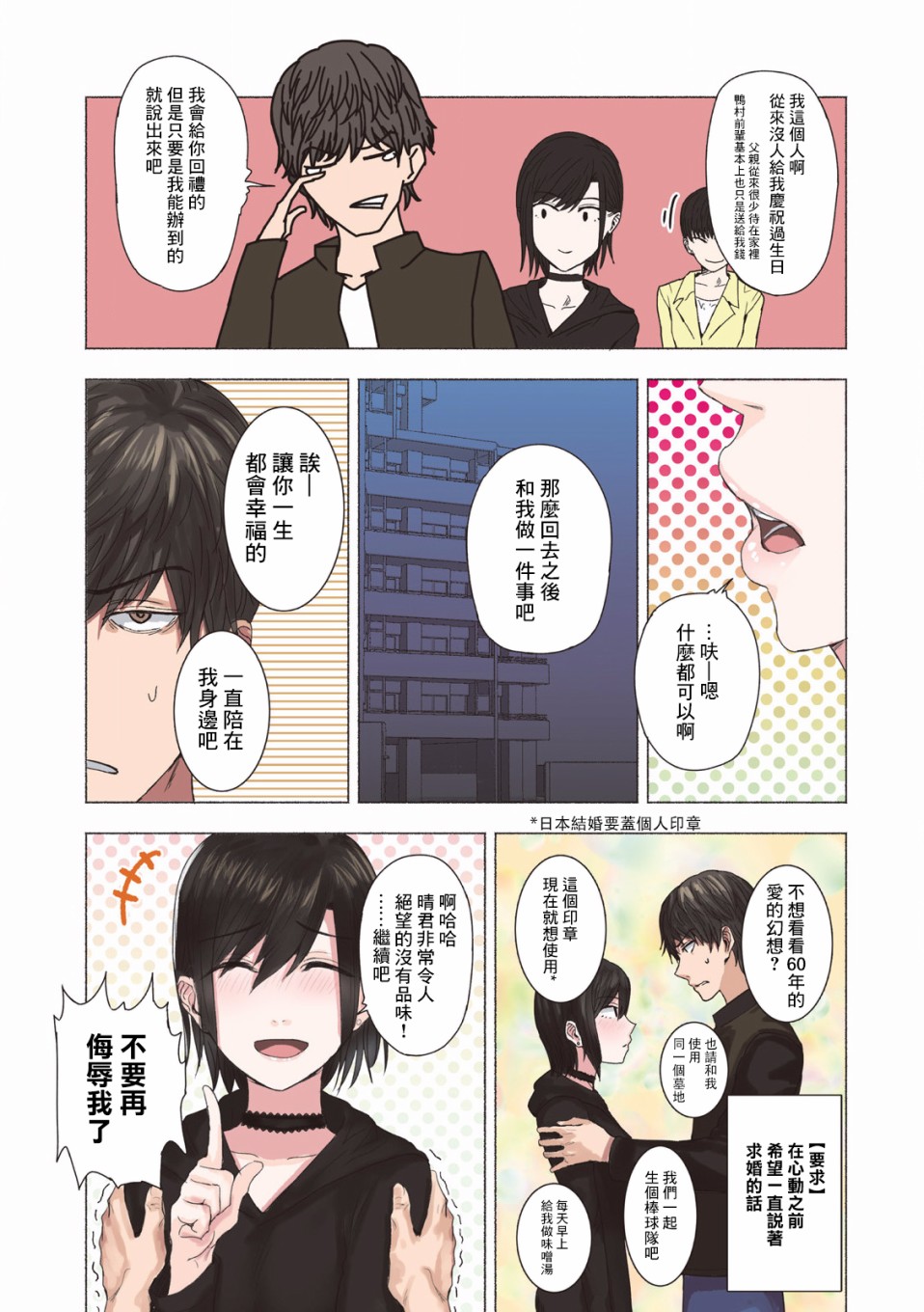 代代原韩漫全集-第25话无删减无遮挡章节图片 