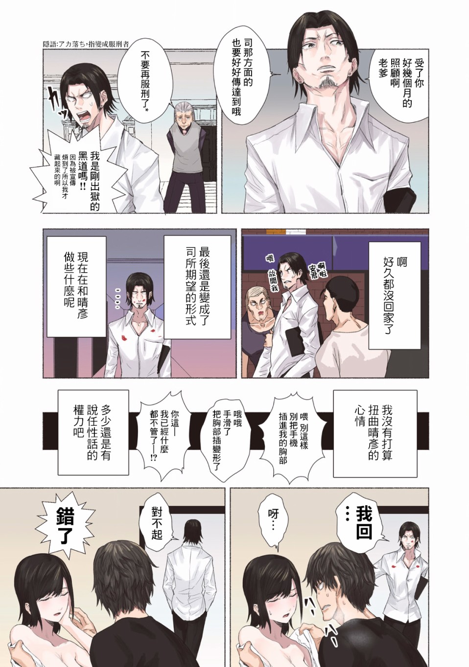 代代原韩漫全集-第26话无删减无遮挡章节图片 