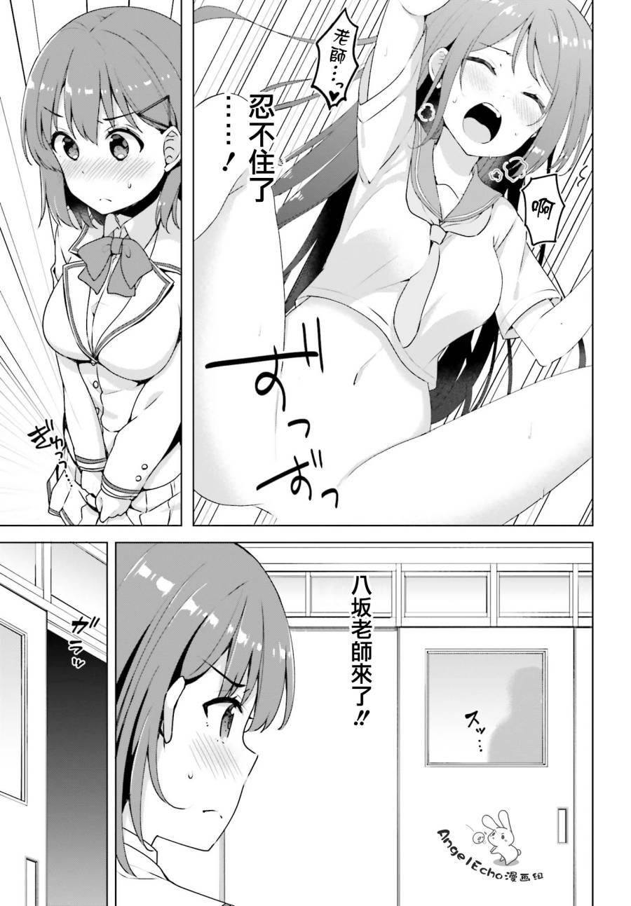 恋爱中的美少女在小薄本里面寻找攻略老师的方法是不是搞错什么了韩漫全集-第02话无删减无遮挡章节图片 