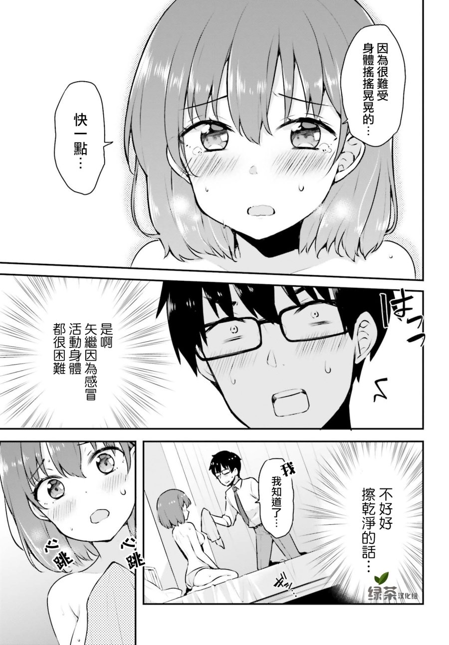 恋爱中的美少女在小薄本里面寻找攻略老师的方法是不是搞错什么了韩漫全集-第03话无删减无遮挡章节图片 