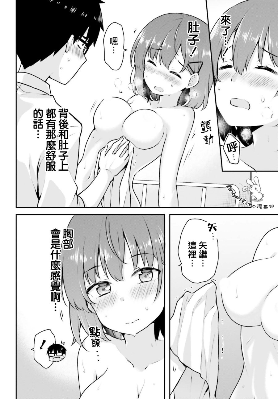 恋爱中的美少女在小薄本里面寻找攻略老师的方法是不是搞错什么了韩漫全集-第03话无删减无遮挡章节图片 